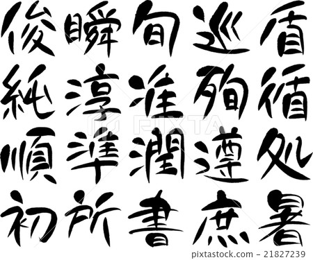 Kanji 1000 (45) 21827239