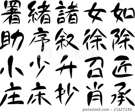 Kanji 1000 (46) Kanji 1000 (46) 21827240