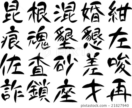 Kanji 1000 (33) Kanji 1000 (33) 21827940