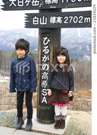 Hirugano高原和兒童 21834224
