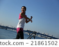 慢跑的女人 21861502