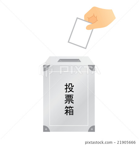 選舉 21905666