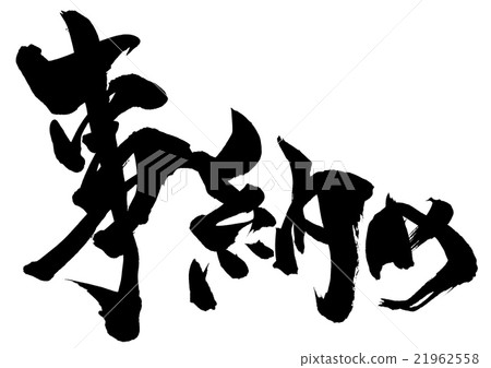 付款···性格 21962558