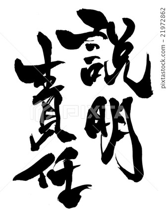 Accountability · · · character Accountability · · · character 21972862