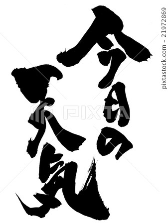 Today's weather · · · character 21972869