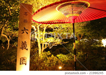 Rikugien Rikugien 21990245