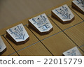 將棋片 22015779
