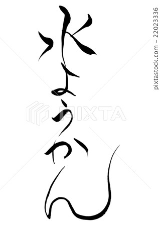 用於寫水的刷子 22023336