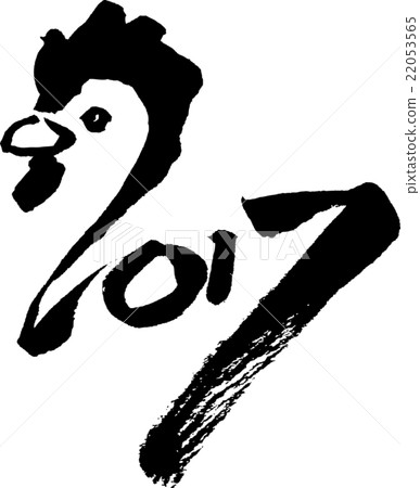 Chicken 2017 (text material) Chicken 2017 (text material) 22053565