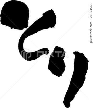 Takesu (character material) 22053566