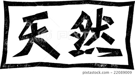 Natural_Paper打印 22089009