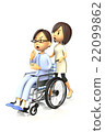 A man whose wife pushes a wheelchair 22099862