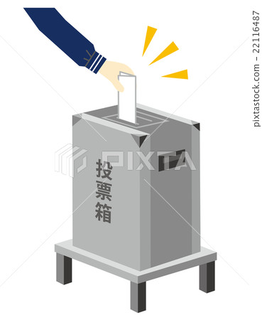 雙手投票 22116487
