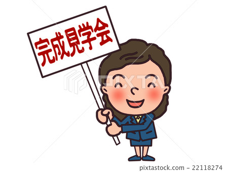 Completion tour Completion tour 22118274