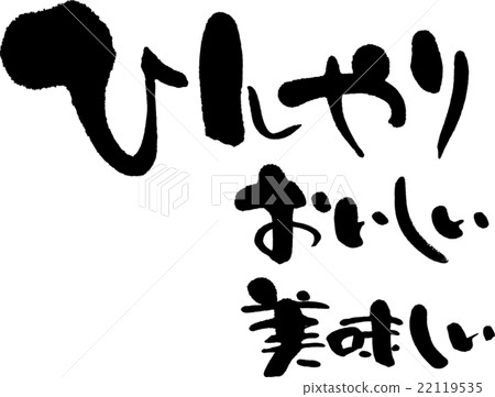 很酷的好吃 22119535