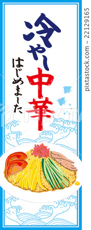 I started chilling chinese sticks strips posters 22129165