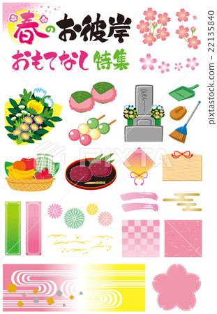 Haru no Oohoshi set 22135840