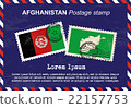 Afghanistan postage stamp, postage stamp, vintage  22157753