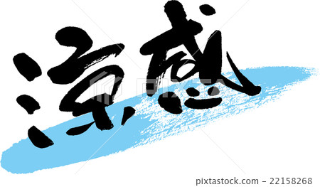 A sense of coolness 22158268