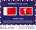 Bahrain postage stamp, postage stamp, vintage stam 22159981