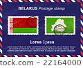 Belarus postage stamp, postage stamp, vintage stam 22164000