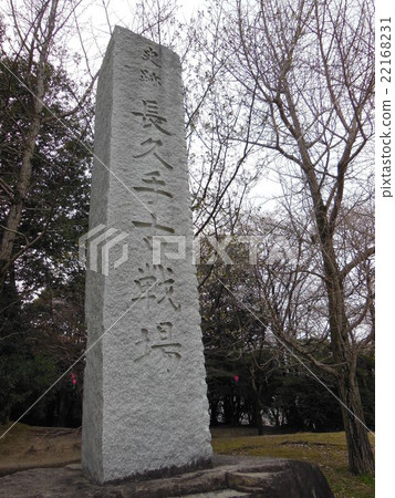 Nagakute Battlefield ② Nagakute Battlefield ② 22168231