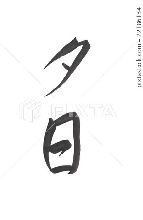 Yuhi Yuhi日落 Yuhi Yuhi日落 22186134