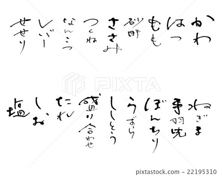 Brush letters and handwriting menu 22195310