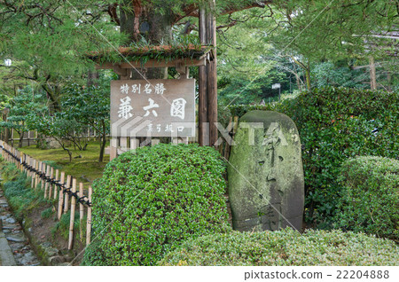 Kanazawa · Kenrokuen 22204888