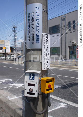 push button push button 22258600