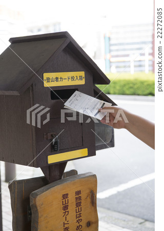 提交登山卡 22272085