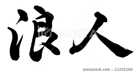 羅寧 羅寧 22295260