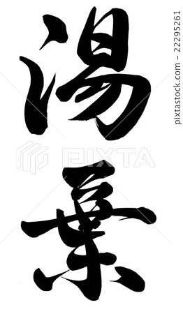 浴霸 浴霸 22295261