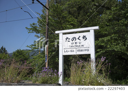 Oigawa Tetsudo Taguchi Station Oigawa Tetsudo Taguchi Station 22297403