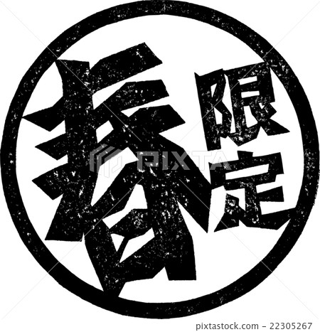 Spring Limited _ Paper Prints 22305267