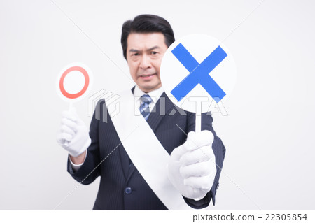 Middle man (election image, ○ × bar) 22305854