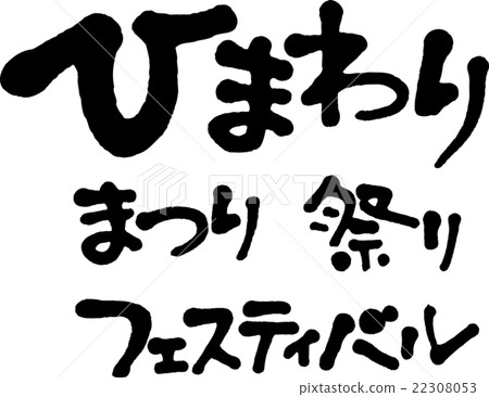 向日葵節 22308053