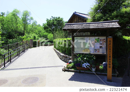 Kita Ward Furusato農舍體驗館 Kita Ward Furusato農舍體驗館 22321474
