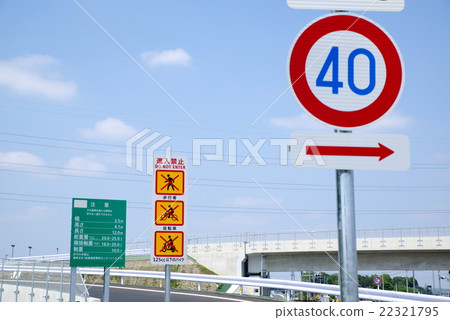 公路入口行人等沒有進入警示牌 22321795