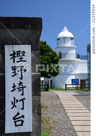 Wakayama Kashino no Shi 22335914