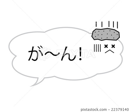 Speech balloon Speech balloon 22379140