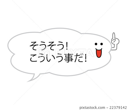 Speech balloon 22379142