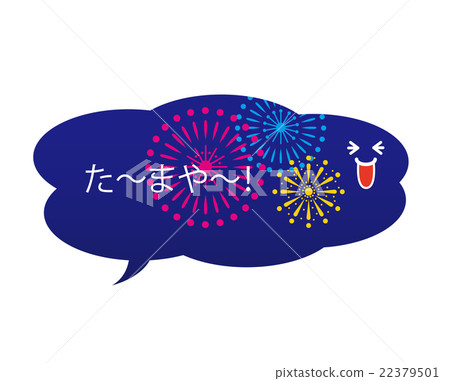 狂歡吹煙花 22379501