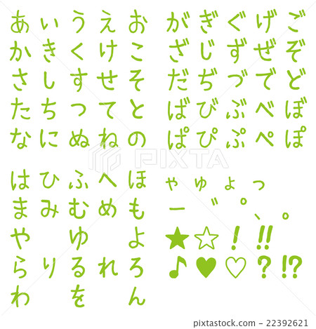 Hiragana 50 sound handwritten yellow green Hiragana 50 sound handwritten yellow green 22392621