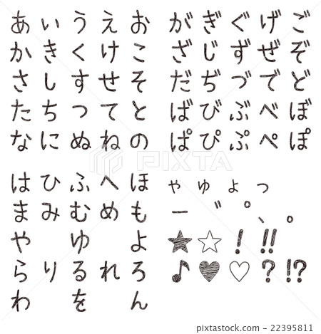 Hiragana 50 sound handwriting fashionable 22395811