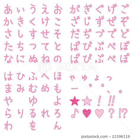 Hiragana 50 sounds Handwritten pink Hiragana 50 sounds Handwritten pink 22396119