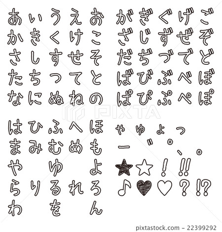 Hiragana 50 sound handwriting white out Hiragana 50 sound handwriting white out 22399292