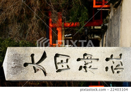 太田神社 太田神社 22403104