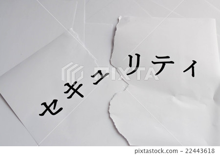 破壞安全 22443618