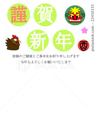 新年賀卡 新年賀卡 22450155